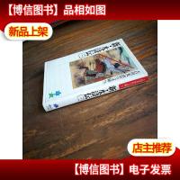 ニューウォーターマージン(3本)(吉川英治史小説)(日文原版