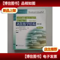 离散数学结构 : 翻译版