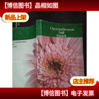 Chrysanthemum And Sword(菊与刀英文版)