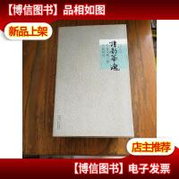 诗韵华魂丛书(共六册)