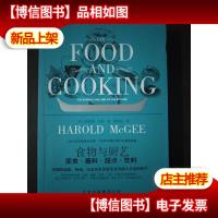 食物与厨艺:面食·酱料·甜点·饮料