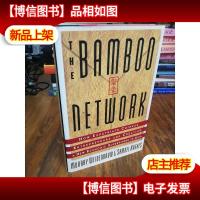 Bamboo Network: How Expatriate Chinese Entrepreneurs Are Cre