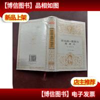 欧也妮·葛朗台;高老头