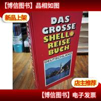 Das Grosse Shell Reise Buch (Deutschland)[法文原版,精装16