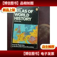 ATLAS OF WORLD HISTORY volume one 世界历史地图集*册