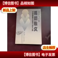 寂寞的感觉——罗兰散文