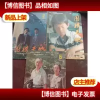 围棋天地1986年第256期(3册合售)