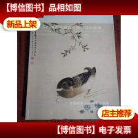 中国嘉德2005秋季拍卖会 攻玉山房藏中国古代暨近现代书画