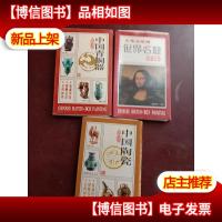 火柴盒贴画 世界名画 中国陶瓷 中国青铜器
