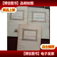 佳作丛书*辑:圣诞树和婚礼西西里柠檬三怪客无神论者望弥撒 3