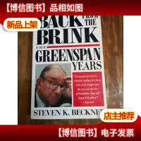 Back from the Brink: The Greenspan Years 从边缘回归:格林斯
