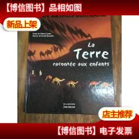La Terre racontée aux enfants(法文原版,精装大16开本,彩印