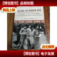 Beyond the Narrow Gate