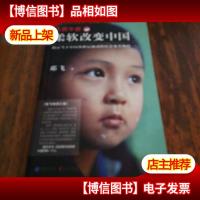 *午餐:柔软改变中国