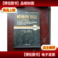 蜡烛图方法