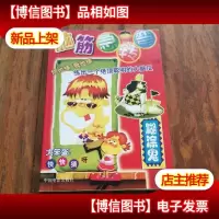 脑筋急转弯.糊涂鬼