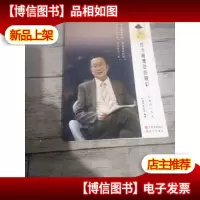 灯火阑珊处的精彩一记胡大一大夫
