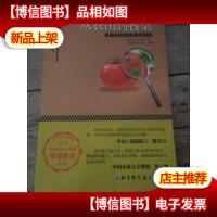 从农田到餐桌:食品安全的真相与误区