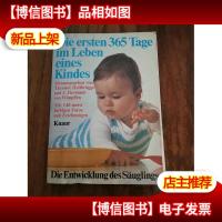 Die ersten dreihundertfünfundsechzig Tage im Leben eines Ki