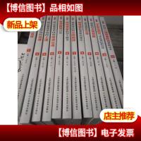 核心素养时代的合格教师 (1-12卷)