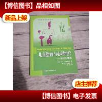 儿童绘画与心理*:解读儿童画