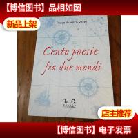 Cento poesie fra due mondi (Poesia)(意大利原版)