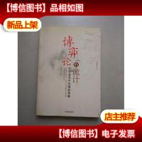 博弈论的诡计:日常生活中的博弈策略