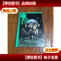 第九区·社交理毛:闲聊八卦,推动人类进化的主要动力