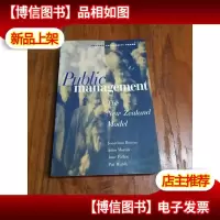 Public Management: The New Zealand Model 公共管理:新西兰模