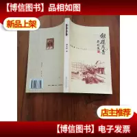 触摸风景(作者签名本)