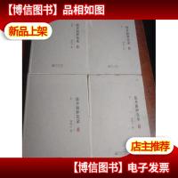 故乡面和花朵 典藏版(全4卷,精装