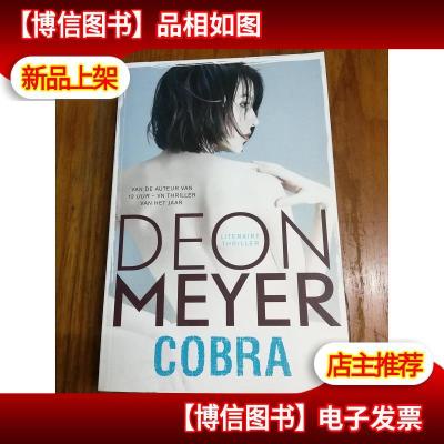 Cobra / druk 1眼镜蛇/印花1(荷兰语原版,16开厚本)