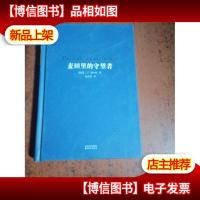 麦田里的守望者