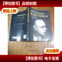 股票作手回忆录(彼得 林奇点评版)