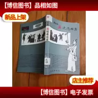 陈志农画说老北京