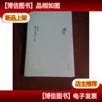 素年锦时:《素年锦时》“锦上添花”版