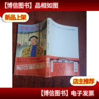 恋爱 日文原版 水上洋子