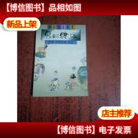 蔡志忠漫画 鬼狐仙怪 醉狐 乌鸦兄弟 龙女