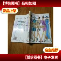 旗袍裙的设计及裁剪图