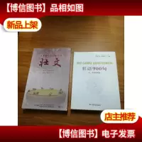 壮文(壮文的文献纪录片,知识读本,*-9)[全新未开封]
