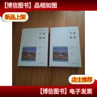 万物搜索(上下册全)