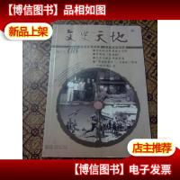文史天地 全年12期杂志预订 深受广大读者喜欢的文史刊物
