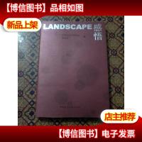 Landscape感悟