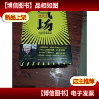 气场修炼术 精装 大32开 品好