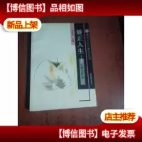 矫正人生:心理*学.