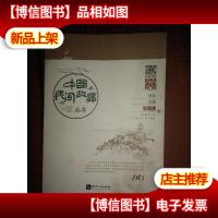 中国民间故事全书·中国民间故事丛书河北承德:隆化卷