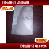 荷包里的单人床