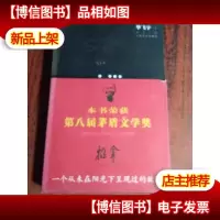 推拿(插图本)