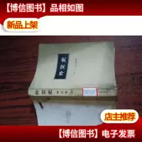 外交史 第五卷 上册