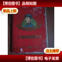 雷锋 笔记本